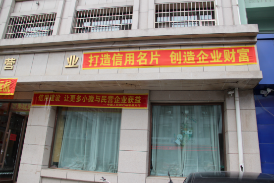 征信服務小微企與民營企業融資發展